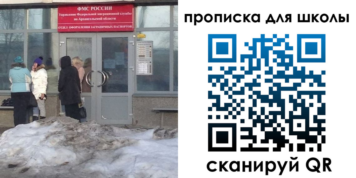 прописка для школы в Воткинске