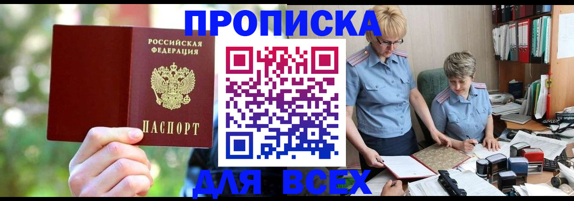 регистрация в Воткинске