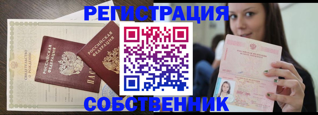 временная регистрация адрес в Воткинске