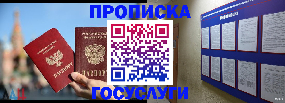 где прописаться в Воткинске