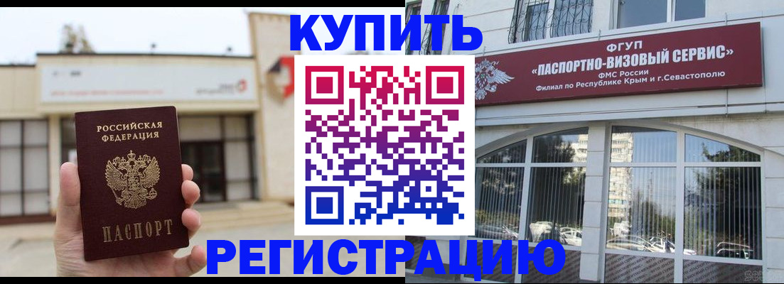 прописка законно в Воткинске