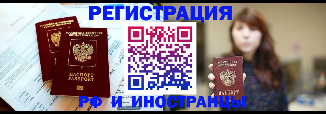 временная прописка в Воткинске