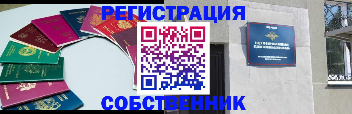 где прописаться в Воткинске