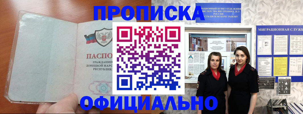 прописка для кредита в Воткинске